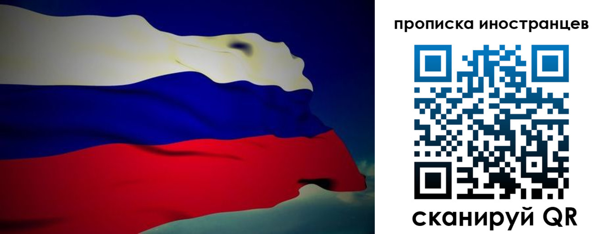 временная регистрация гарантия в Поронайске