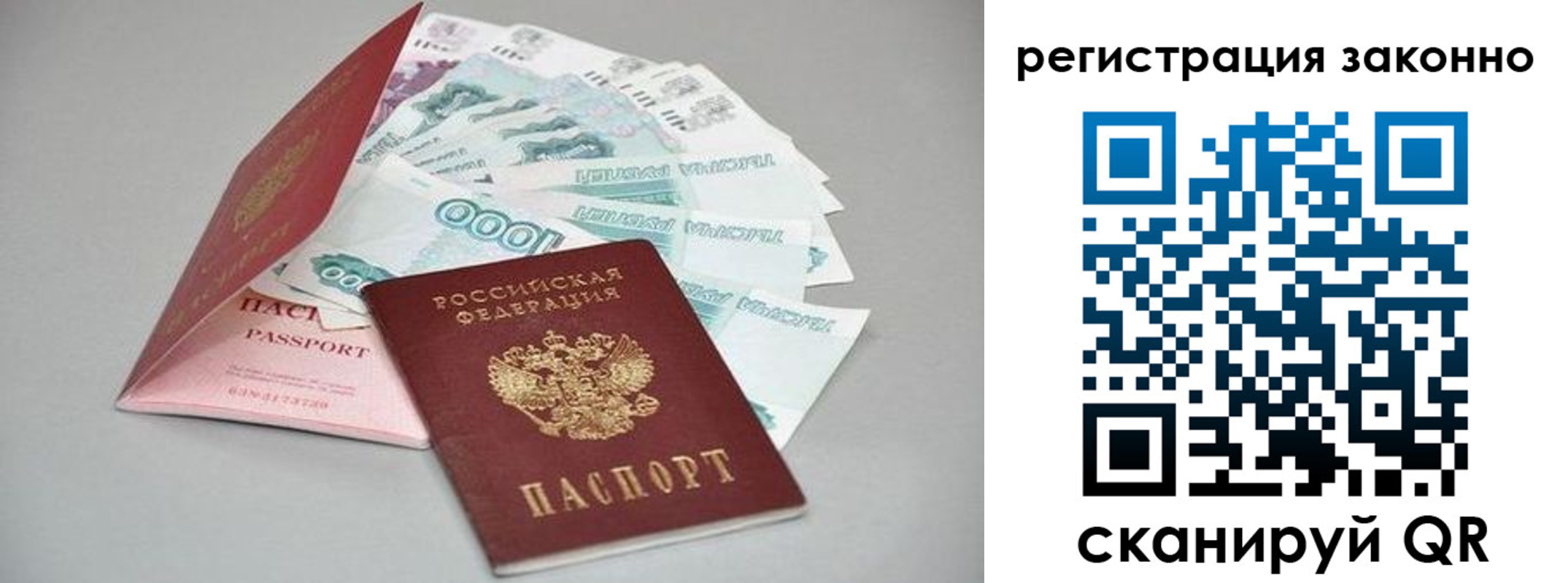 прописка иностранных граждан в Поронайске