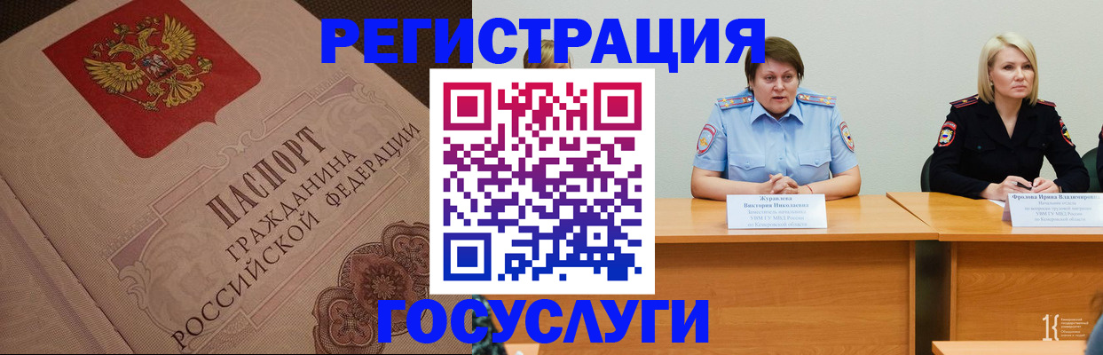 временная регистрация гарантия в Поронайске