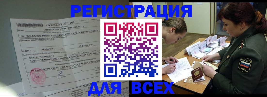регистрация для дет. сада в Поронайске
