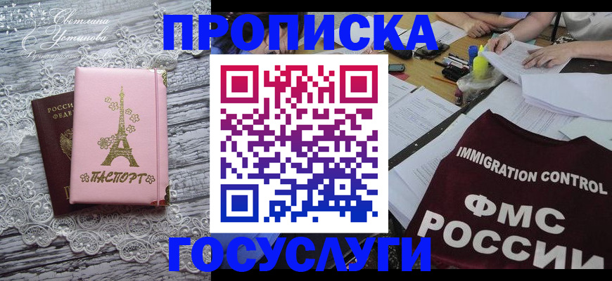 временная регистрация поиск в Поронайске