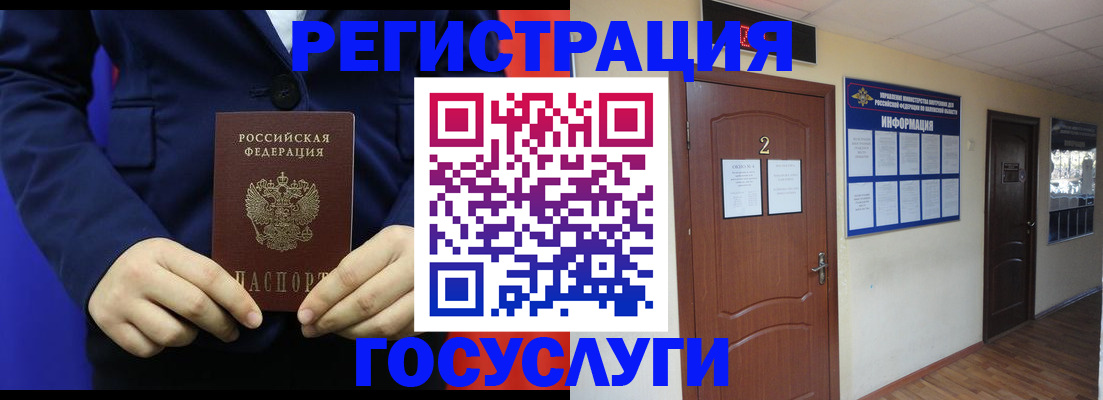 временная регистрация в квартире в Поронайске
